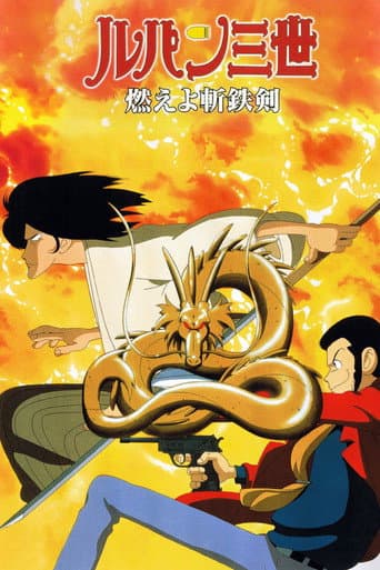 Lupin the Third: Dragon of Doom afişi