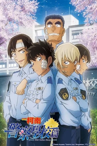 名探偵コナン 警察学校編 Wild Police Story CASE.降谷零 afişi