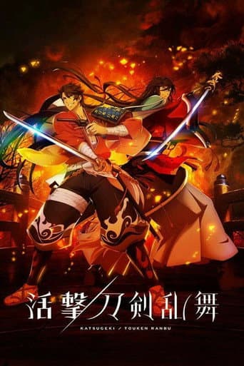 Katsugeki Touken Ranbu afişi