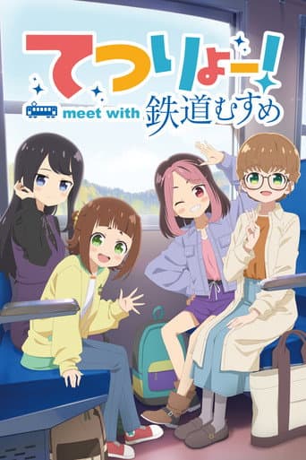 てつりょー!meet with 鉄道むすめ afişi