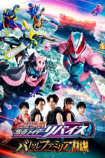 Kamen Rider Revice the Movie: Battle Familia afişi