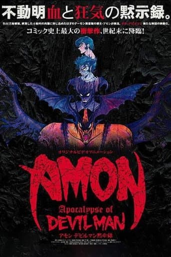 AMON デビルマン黙示録 afişi