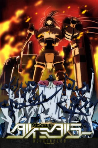 Daimidaler: Prince vs Penguin Empire afişi