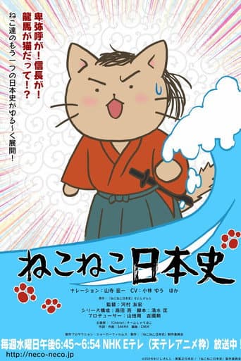 Neko Neko Nihonshi afişi