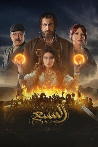 Al Sabea afişi