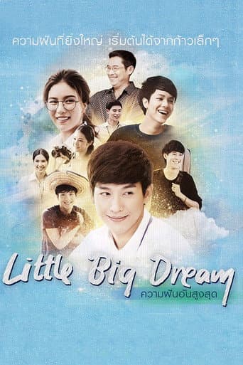 Little Big Dream afişi