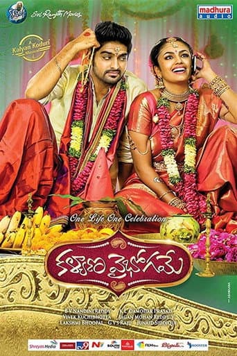 Kalyana Vaibhogame afişi