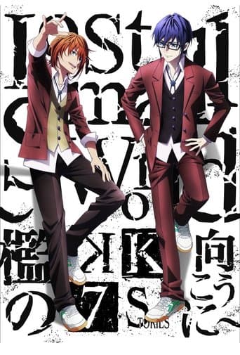 K Seven Stories Lost Small World ~檻の向こうに~ afişi