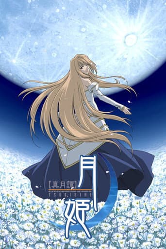 Lunar Legend Tsukihime afişi