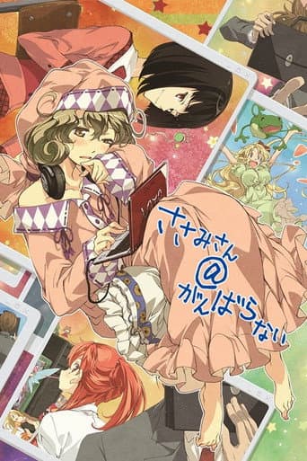Sasami-san@Ganbaranai afişi