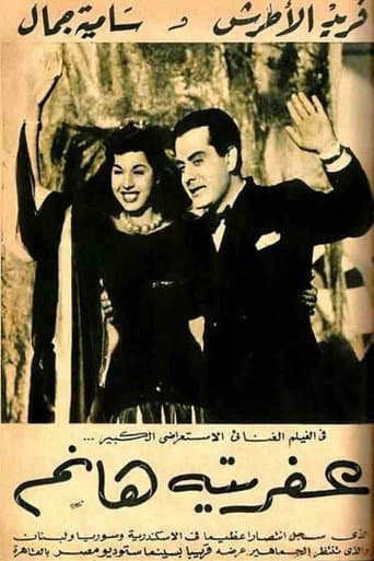 Afrita Hanem: The Genie Lady afişi