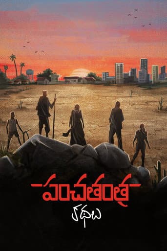 Panchatantra Kathalu afişi