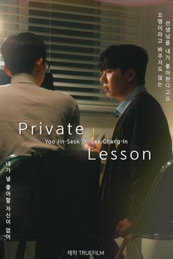 Private Lesson