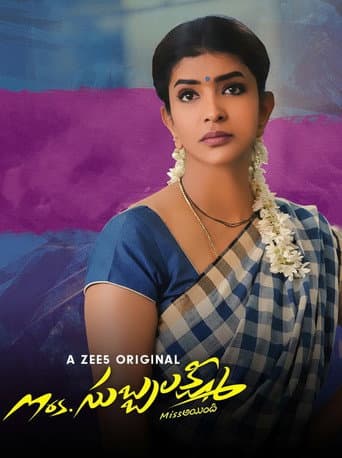 Mrs. Subbalakshmi afişi