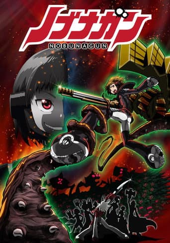 Nobunagun afişi