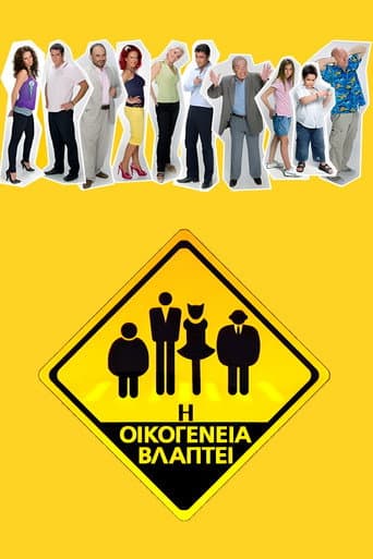 The Family Hurts afişi