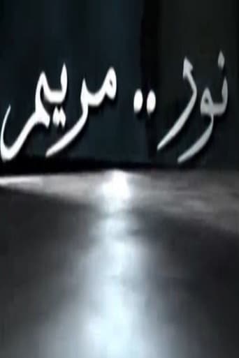Nour Maryam afişi