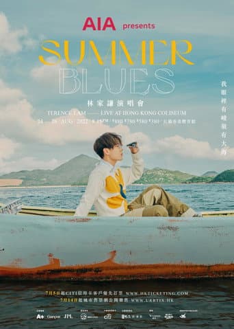 林家謙首個紅館演唱會《SUMMER BLUES》Live 2022 afişi