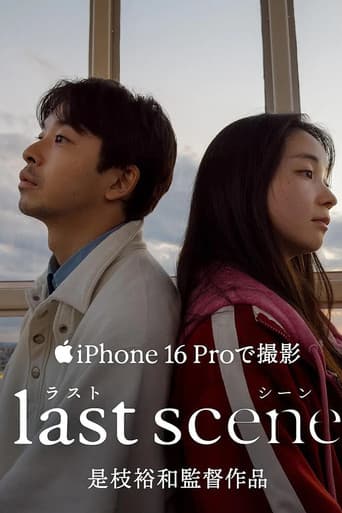 last scene afişi