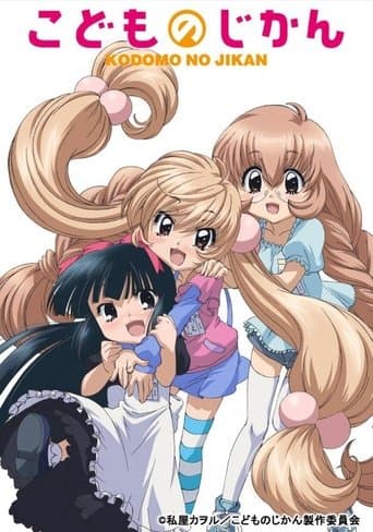 Kodomo no Jikan afişi