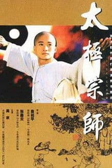 The Master of Tai Chi afişi