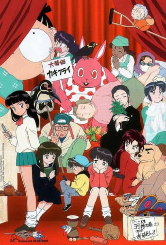 Rumiko Takahashi Anthology afişi