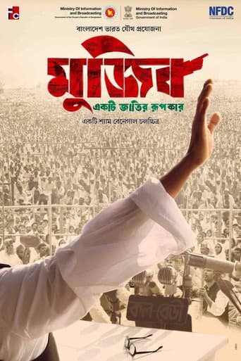 Mujib: The Making of a Nation afişi