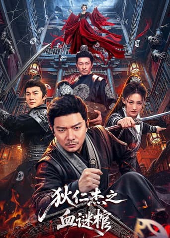 Di Renjie: Bloodstained Coffin afişi