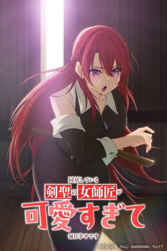 My Sword Saint Master Is Too Cute to Live With! afişi