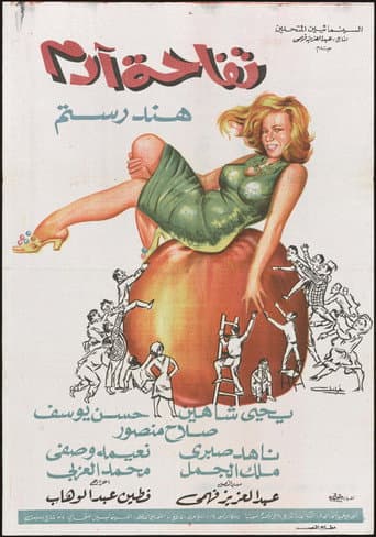 Tofahet Adam afişi