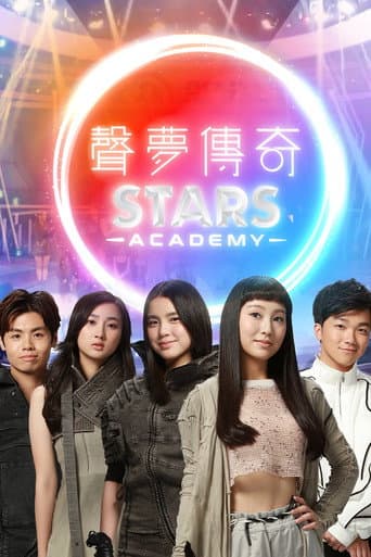 STARS Academy afişi