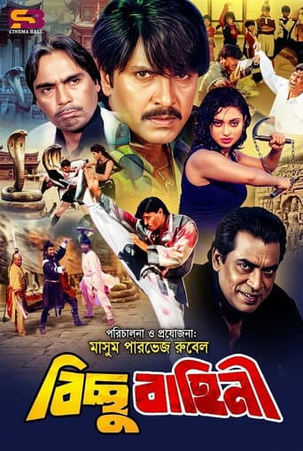 Bichchu Bahini ( বিচ্ছু বাহিনি ) afişi