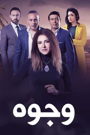 Wojooh afişi