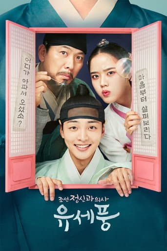 Poong, the Joseon Psychiatrist afişi