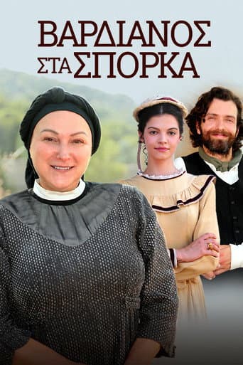 Vardianos Sta Sporka afişi