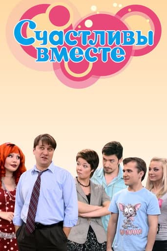 Happy Together afişi