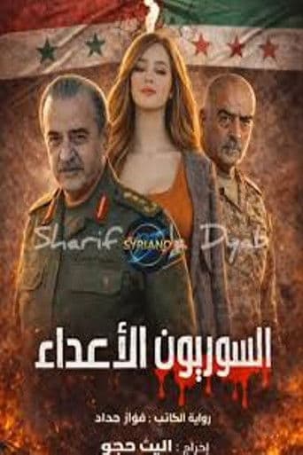 The enemy Syrians afişi