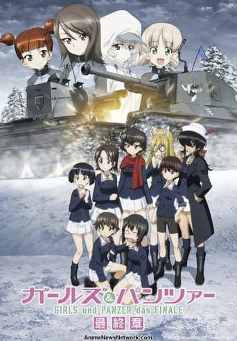 ガールズ＆パンツァー 最終章 第4話 afişi