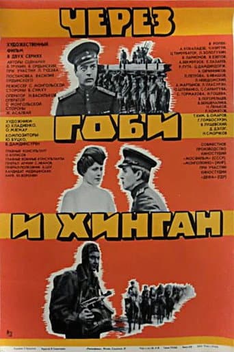 Via Gobi and Khingan afişi