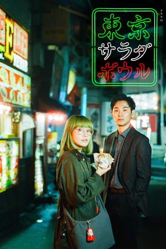 Tokyo Salad Bowl afişi