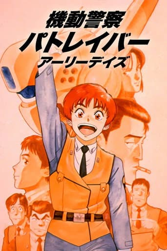 Patlabor: Early Days afişi