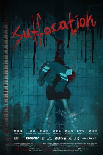 Suffocation afişi