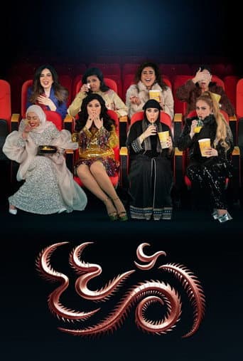 أم 44 afişi