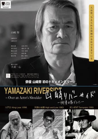 Yamazaki Riverside - Over an Actor's Shoulder - afişi