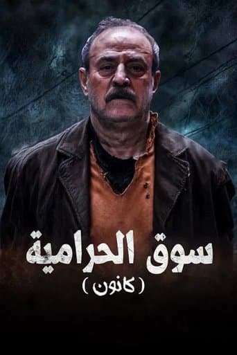 Kanoon afişi