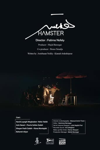 Hamster afişi