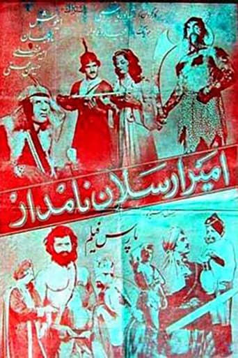Amir Arsalan-e namdar afişi