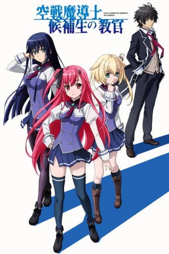 Sky Wizards Academy afişi