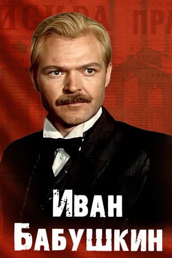 Ivan Babushkin afişi