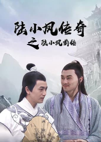 The Legend of Lu Xiaofeng afişi